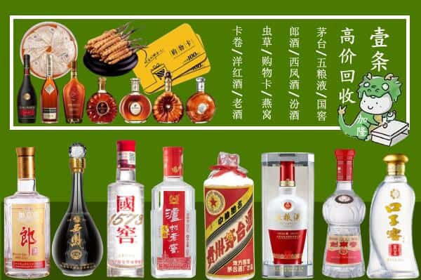 同心县回收名酒哪家好