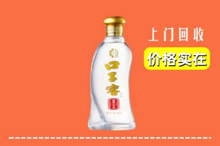 同心县回收口子窖