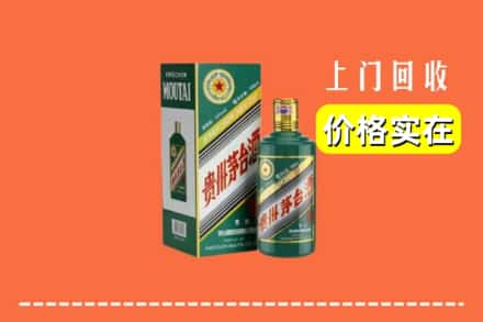 同心县回收纪念茅台酒